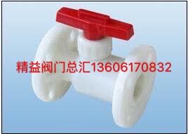 (Guoyou) FRPP Plastic Valve/Chemical Plastic Ball Valve Flange Ball Valve Acid and Alkali Anti-corrosion Flange Ball Valve
