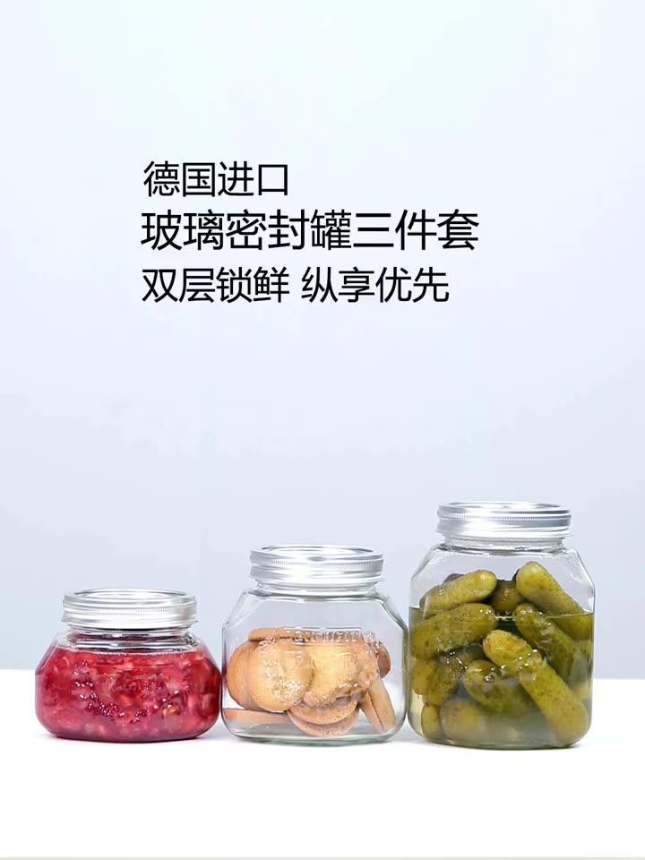 Germany Leifheit imported glass sealed jar Storage jar Pickle snack preservation jar Jam honey bottle with lid