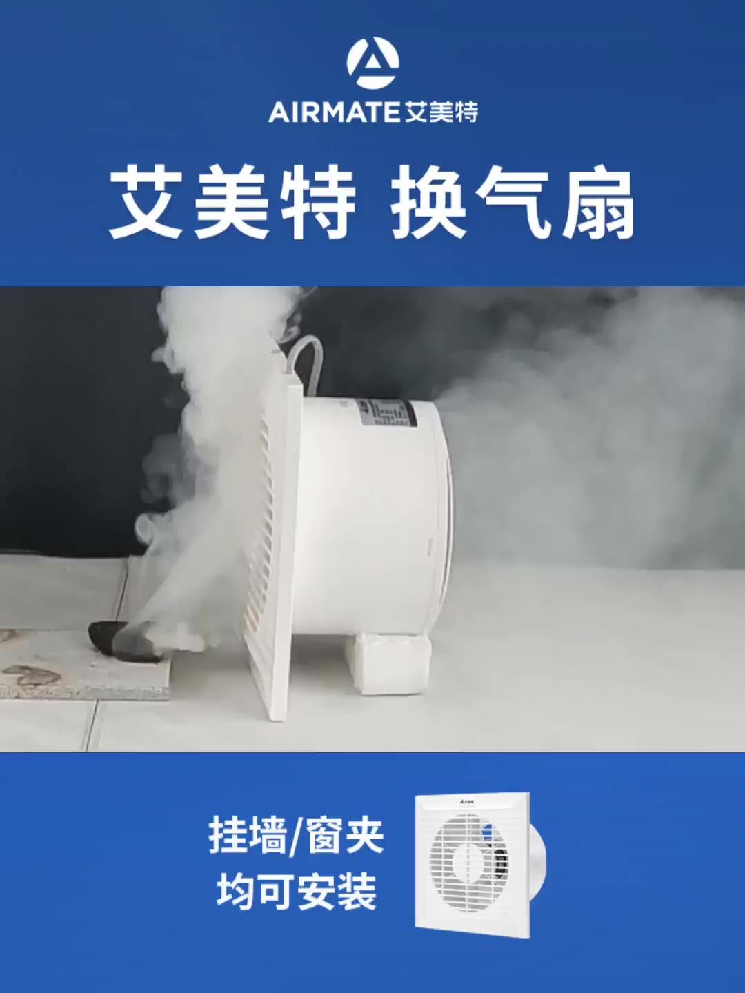 業務用有压换气扇 工业用有压换气扇 卫生间异味去哪了？艾美特APC15-02排气扇让我家空气焕然一新！🌬️_