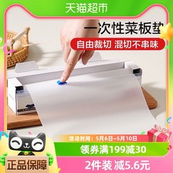 Lexiele Following Detaispilled Cutherboard Cutherboard Panel Kitchen Cut vegetables, fruit sticky board PE pad baby supplementary food case paper paper