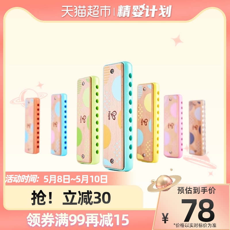 Hape children harmonies pink infant music beginnics baby children mouth organ students wooden musical instruments toys