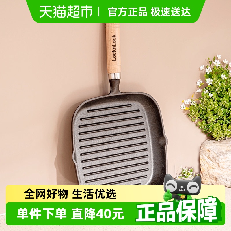 Lock &amp; Lock コーティングされていない鋳鉄フライパン ストライプステーキフライパン 家庭用電磁調理器フライパン ステーキフライパン