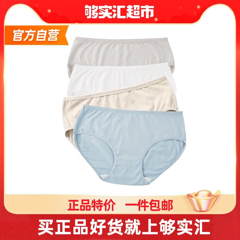 (ten to 9-8) 4 Ladies Underpants Combed Cotton Commute Pure Color 4 Strips Pure Cotton Crotch Antibacterial