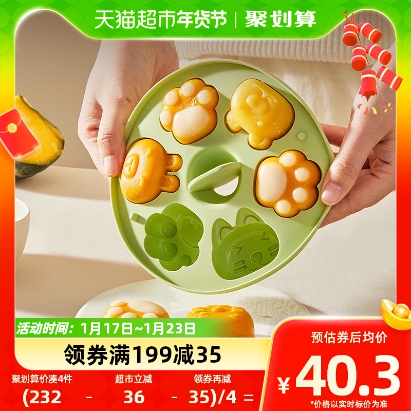 Lebuckle Buckle Baby with Steamed Rice Cake Mold Silicone baby Steamed Rice Cake Tool Can Frozen Cake Sharper-Taobao