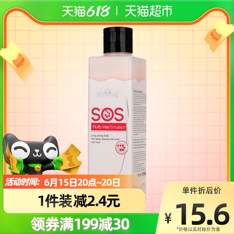 SOS Comfort Hair Conditioner Cat Mommy Teddy Gold Mausa Moyer Bath Lotion Wash Dog Body Lotion