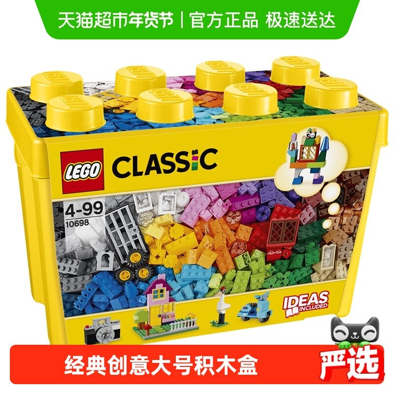 Lego classic creative Большая коробка для строительных блоков 10698 Детская игрушка из строительных блоков Изображение 1