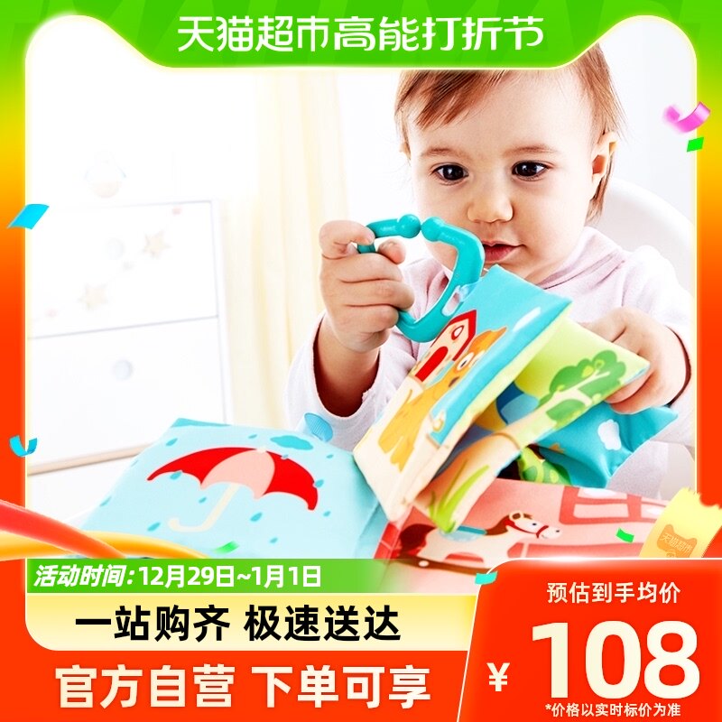 Hape Infant Cloth Book Can Bite June Male Girl Child Cognitive Puzzle Early Education Enlightenment Toy Baby-Taobao