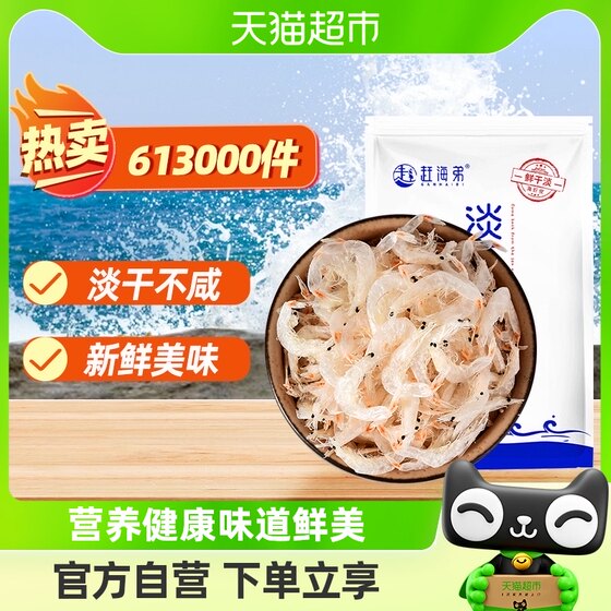 Haidi Light Dried Shrimp 100g Dried Seafood Seaweed Seaweed Soup