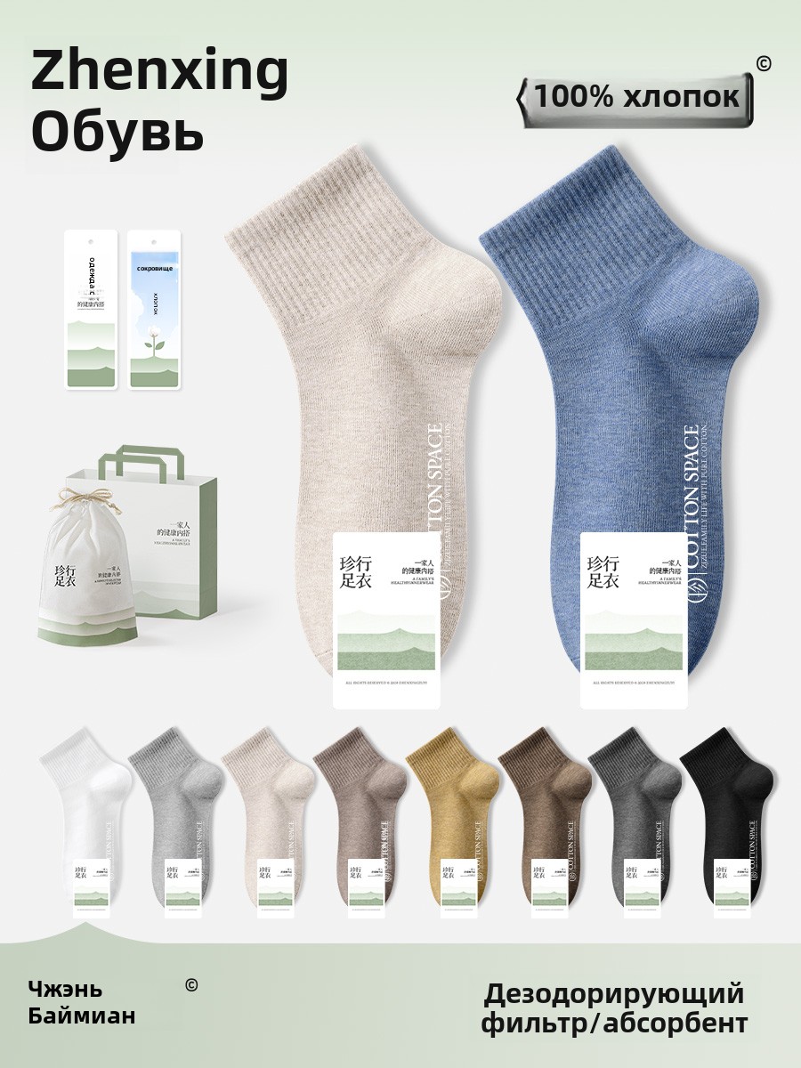 男士夏季薄款吸汗短筒棉袜子