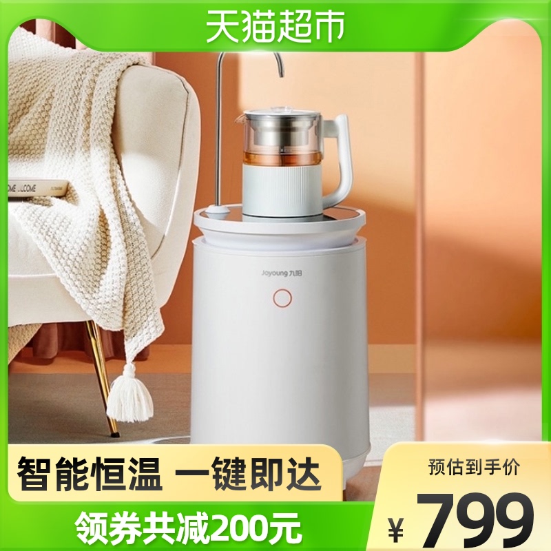 Jiuyang Intelligent Touch Tea bar Domestic intelligent small water dispenser JYW-WH310