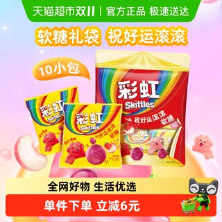 Skittles multi-fruit bulk candy gummy snacks