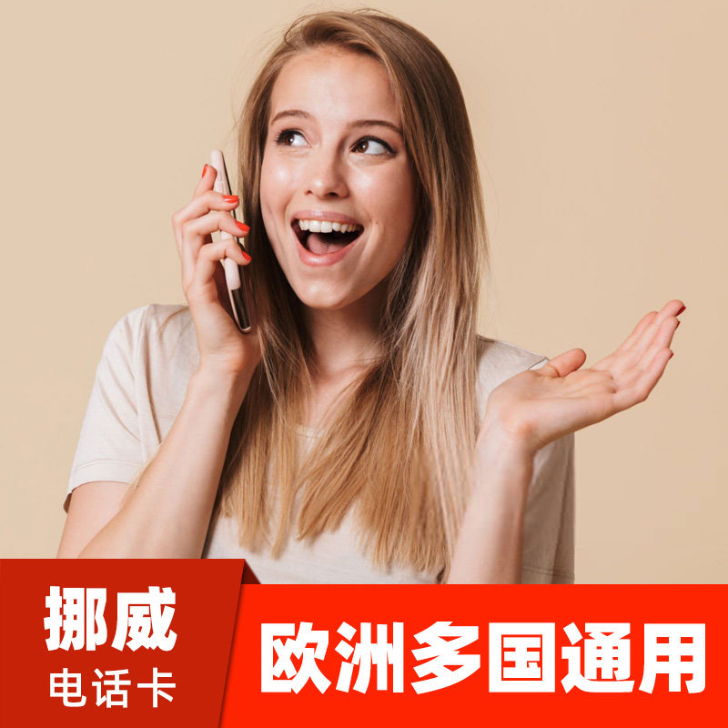 Norwegian Sim Card, Universal in Many European Countries, Eu Travel Data Internet Card for 10 Days, 15 Days, 20 Days, 26 Days, 7 Days