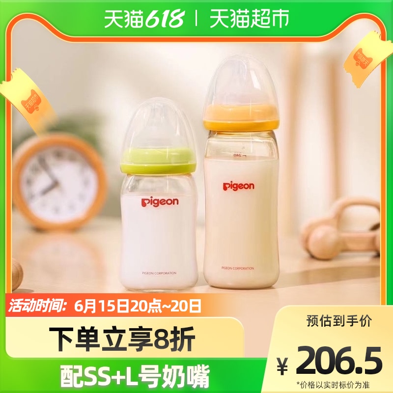 Pigeon Bay Kiss Newborn Baby Wide Caliber PPSU Milk Bottle Suit 240ml * 1 160ml * 1 baby
