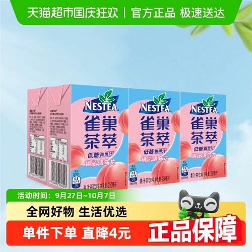 Nestea/Neste Tea освежающий персиковый прозрачный oolong Juice Tea Peorage 250 мл*6 упаковка
