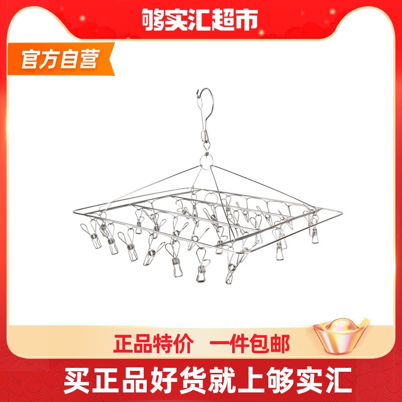 Edo stainless steel windproof hanger 30 clip multi-function hanger square underwear socks clothes clip windproof drying rack