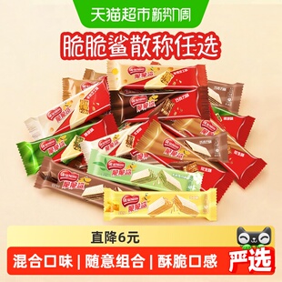 多口味任选3件！雀巢脆脆鲨威化饼干60条
