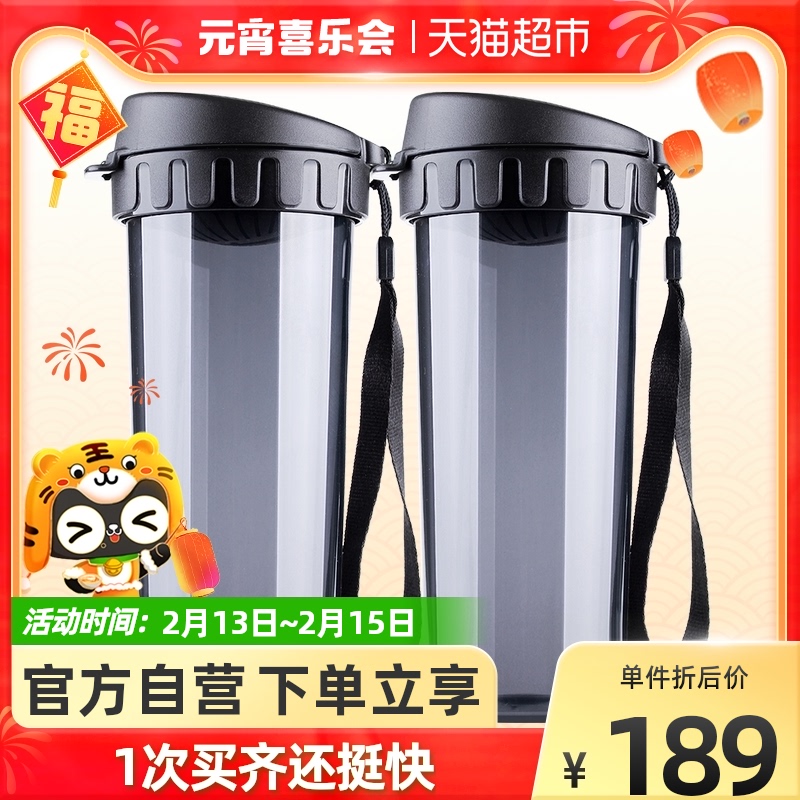 Tupperware Tea Rhyme Water Cup Kettle 500ml Cool Black + 500ml Cool Black Plastic Pair Cup Cup Cup