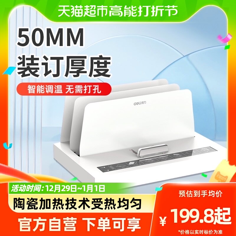 Fully automatic hot melt adhesive binding machine Full automatic hot melt adhesive loader Finance book bookbinding machine documents tender contract envelope-Taobao