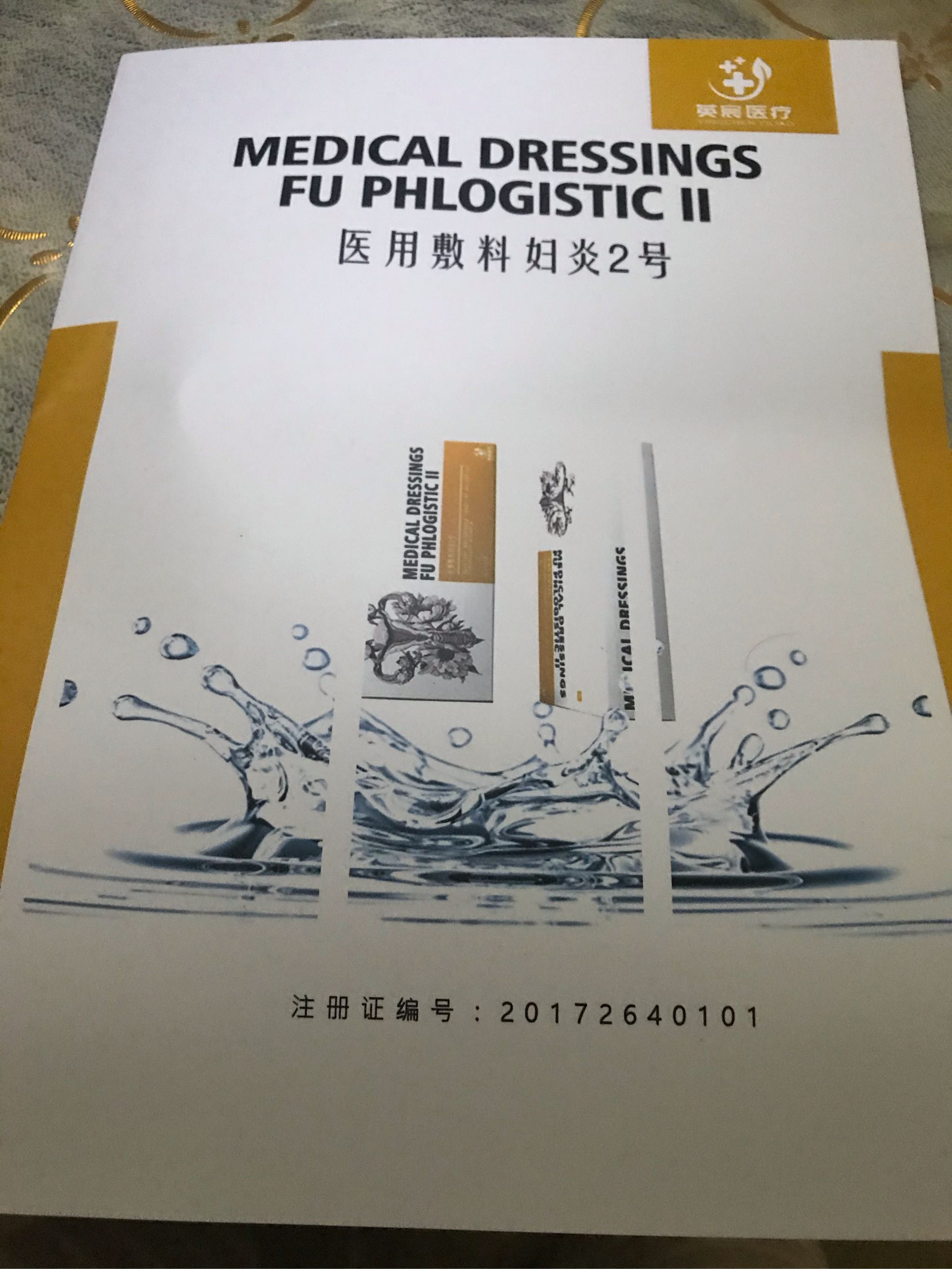 抗HPV凝胶免费试用真的不错，使用体验