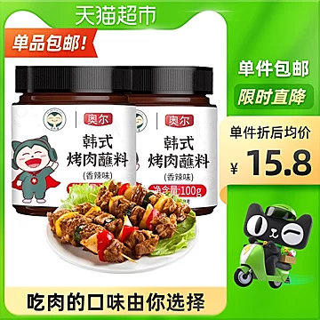 【单品包邮】卡比兽烤肉蘸料100g*2罐[3元优惠券]-寻折猪