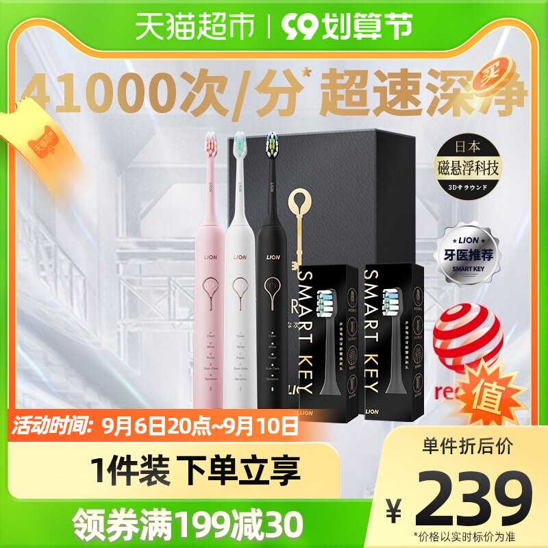 LION King Magnetic Levitation Sonic Electric Toothbrush Smartkey Automatic Waterproof Charging Type 1 set