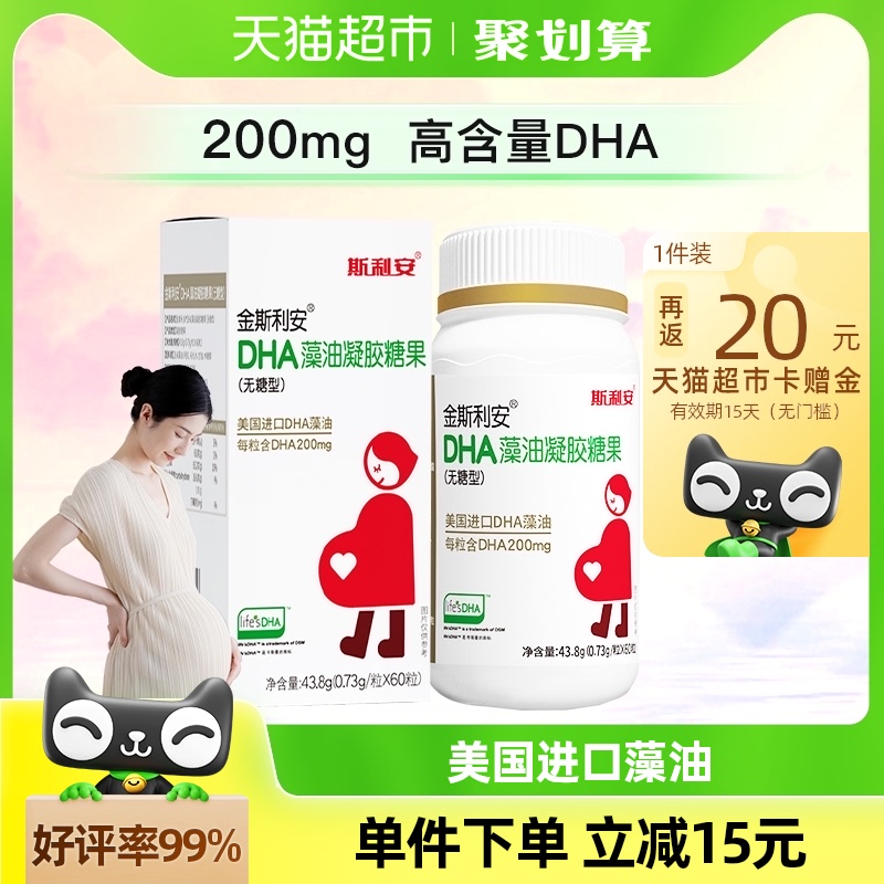 Silian DHA масло из водорослей для беременных Продукты питания для беременных женщин DHA для беременных женщин во время беременности Изображение 1