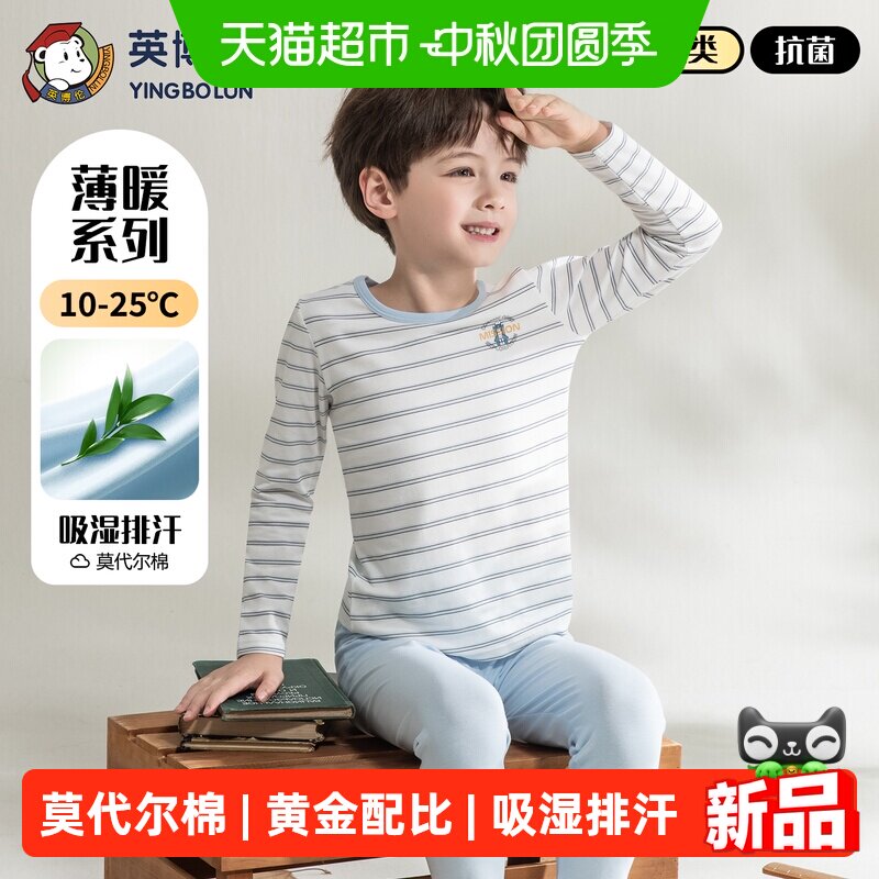 Inbolen boys' modal soft autumn clothes and long pants