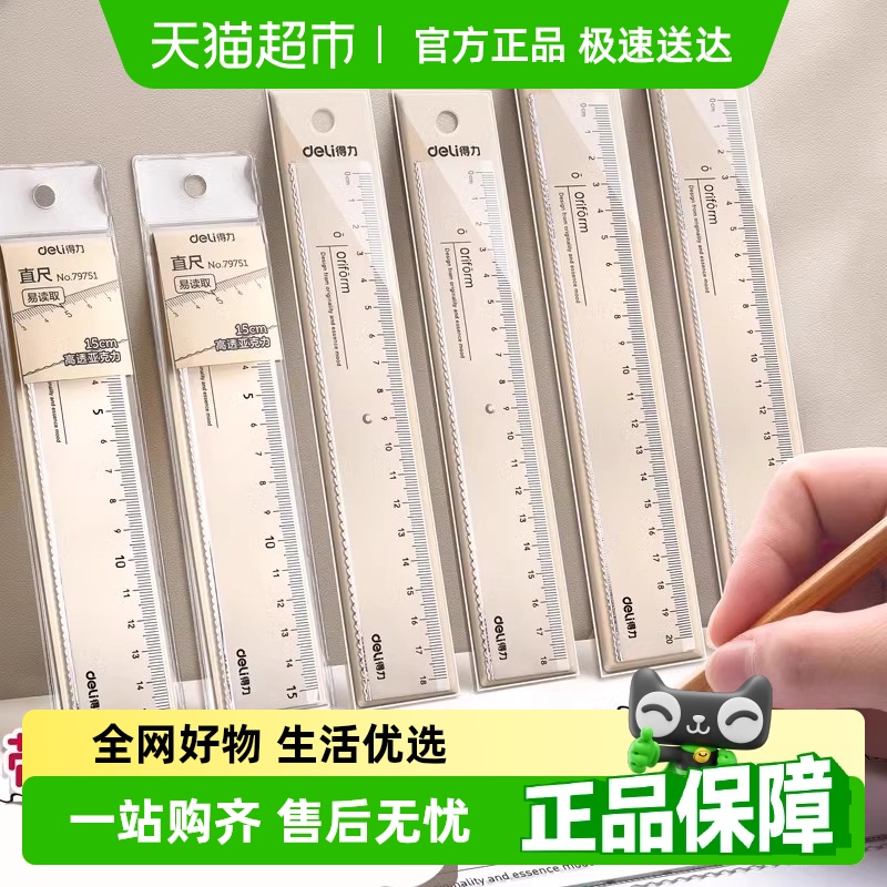 デリ透明定規、波線定規、学生向け、子供用多機能描画スケール、ロング定規、測定定規