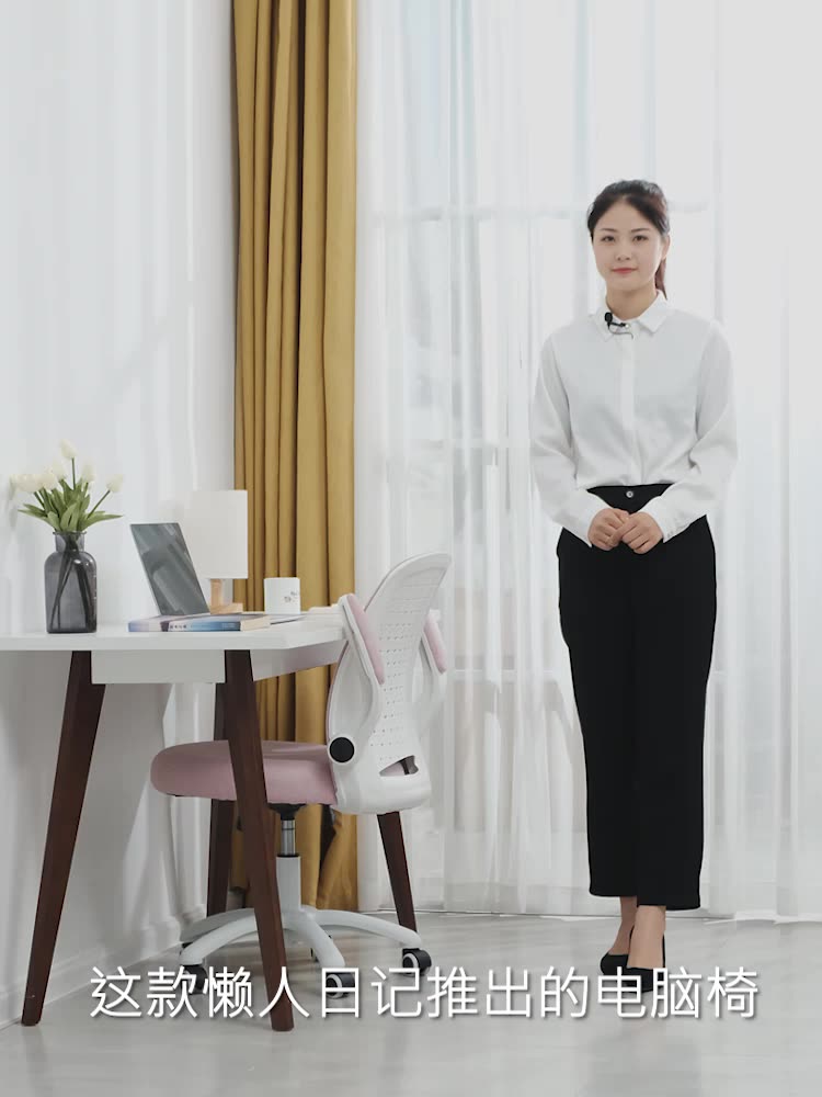 Computer chair Home student lifting backrest learning chair Girls cute dormitory seat Office chair Comfortable and sedentary