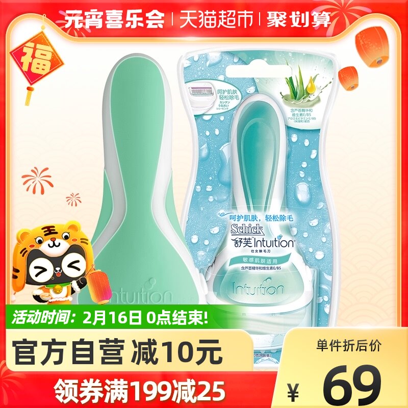 Schick Comfort Comfort Shaving Knife Hair Removal Knife Shaving Knife Hair Removal Armpit Knife 1 Knife Holder 2 Blades