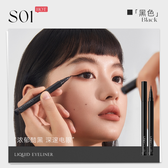 unny liquid eyeliner pen is waterproof and sweat-proof, not easy to smudge, long-lasting, very fine pencil, non-fading 1g, quick drying for beginners