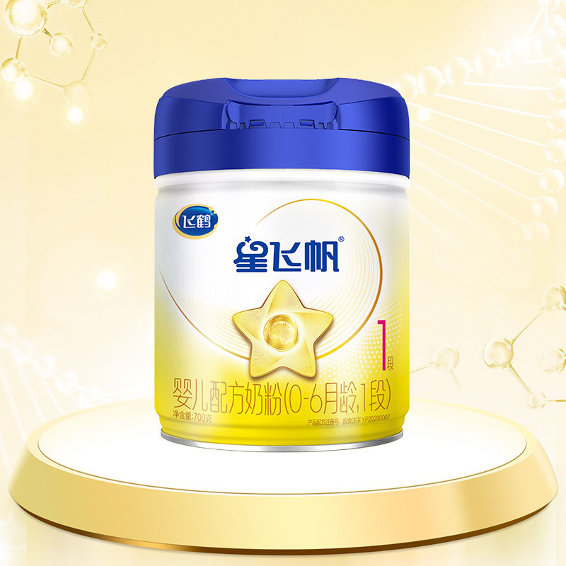 [Double Protection]Feihe Xingfeifan Infant Formula Milk Powder Stage 1 Newborn 0-6 Months Old 700g*1