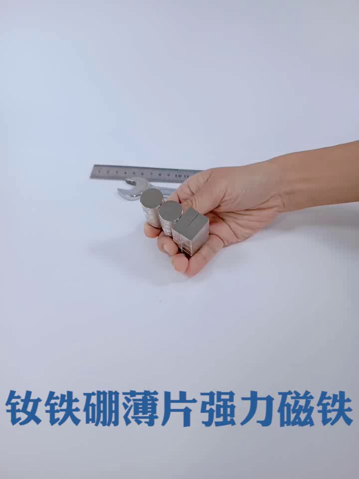 该薄片可以吸住20kg。你敢信此是13块的“磁力核弹”。