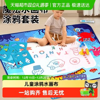 儿童水画布涂鸦神奇幼儿宝宝画画踩踩超大垫反复笔魔法清本水画毯