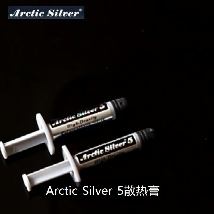 该硅脂真能够降20℃？Arctic Silver 5是智商税还是老炮儿的信仰？