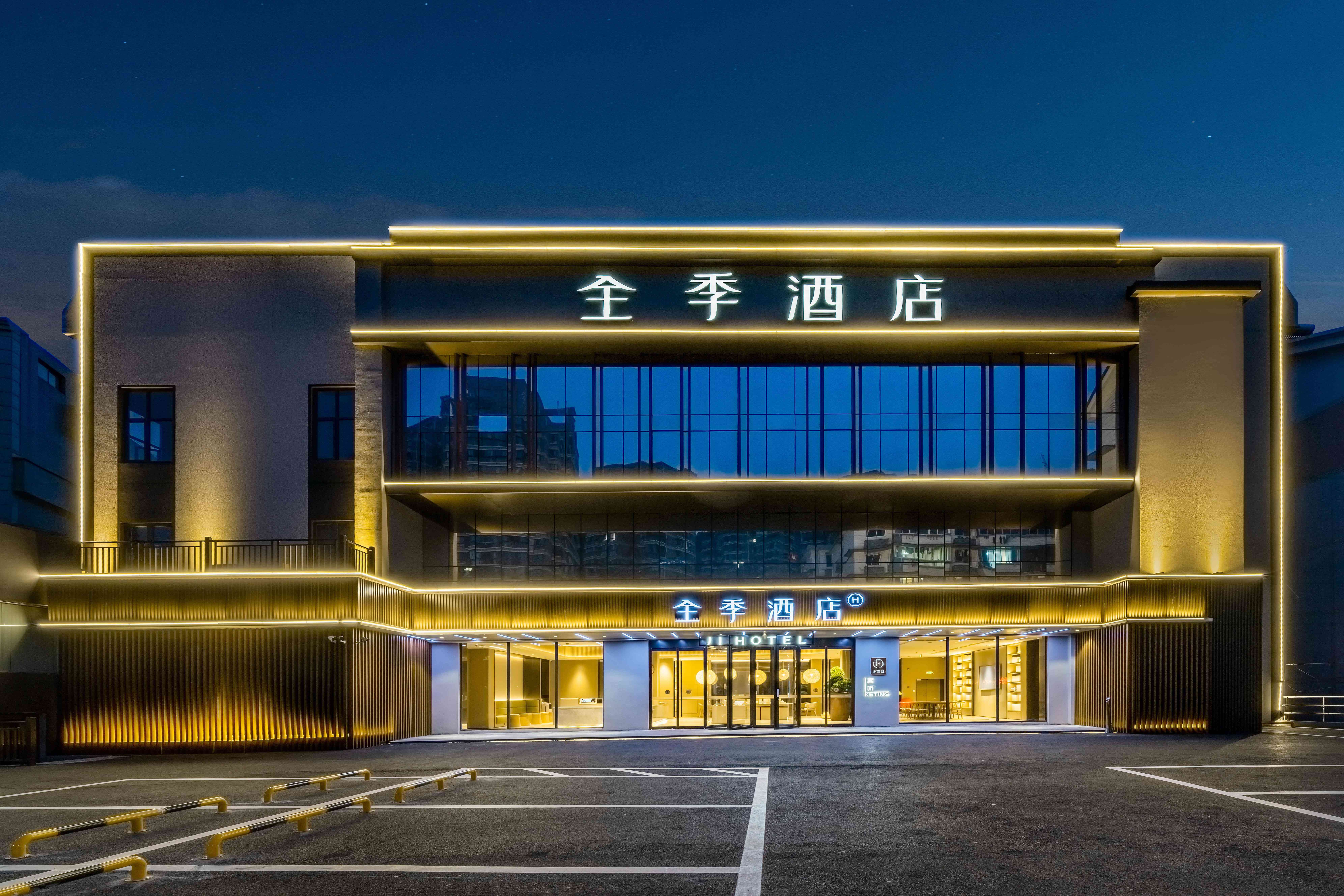 全季建德新安江江畔酒店