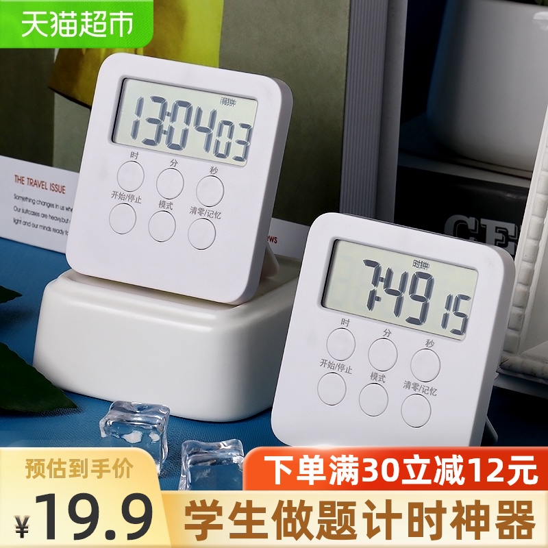 BJ Baijie timer students do questions adjustable learning postgraduate entrance examination reminder multi-function clock kitchen timer