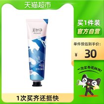 Meijia net coagulation double moisturizing hand cream hand cream women moisturizing 60g hand protection antifreeze mild nourishing men