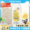 Jiaosheng Baby Corn Talcum Powder Newborn infant adult Natural Corn Oil 170gtimes 1 bottle