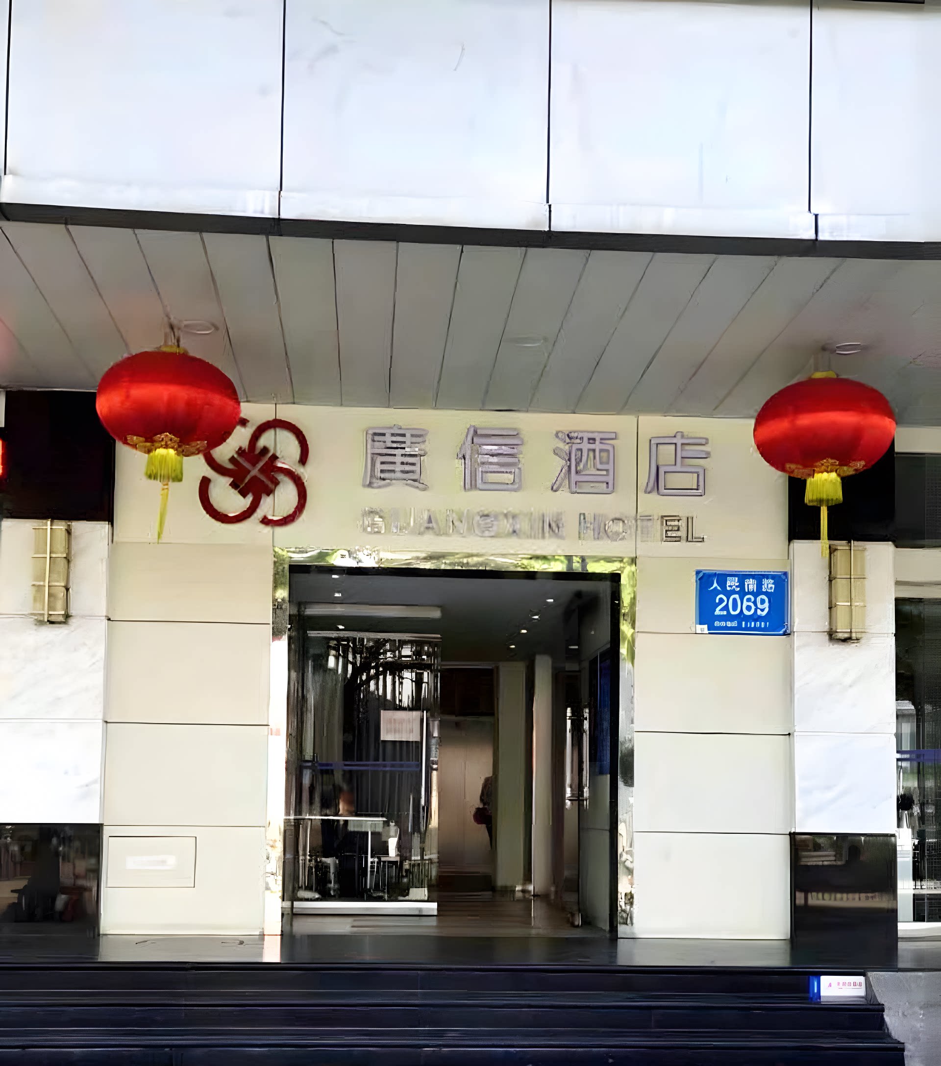 亚信电竞公寓(深圳金光华店)