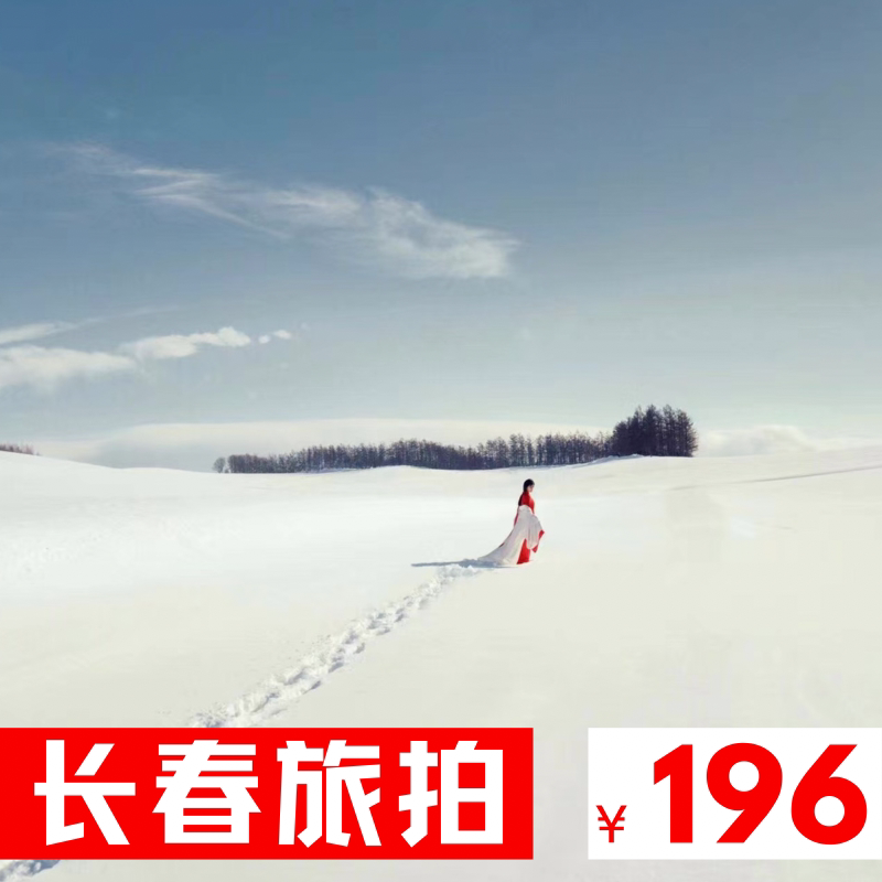 Changchun Brigade Pat on Makeup Writing Photo with Wedding Photography Wedding Photography Wedding Photos Meeting Birthday Photo Shoot