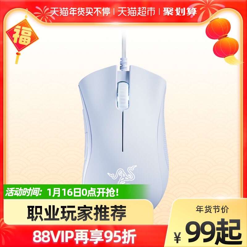 Razer Razer Purgatory Viper V2 Ergonomic Side Keys 6400DPI Gaming Wired Mouse