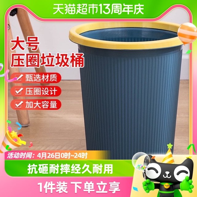 Miaoran large-capacity classified cleaning paper basket with pressure ring, household living room, bedroom, kitchen storage bucket 1