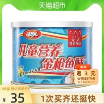 Weixin meat floss childrens nutrition Tuna meat crisp 115g Baby baby infant snacks accompanied by sushi