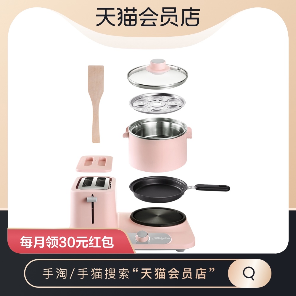 Dongling breakfast machine toast slice multi-functional toaster home light food machine toast slice cooking noodles fried and steamed