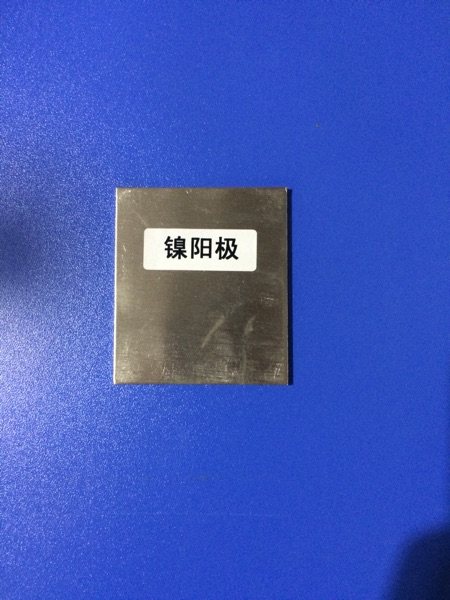 Nickel anode plate high purity 70*60*3mm electroplating experiment Harl slot nickel anode
