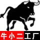 牛小二工厂直销五金灯饰