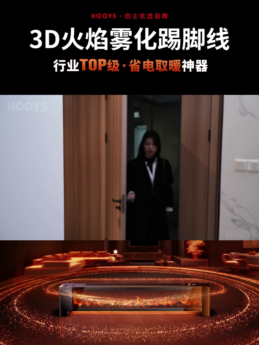 冬季取暖新宠。2024踢脚线取暖器，节能够省电、卧室取暖神器❄️