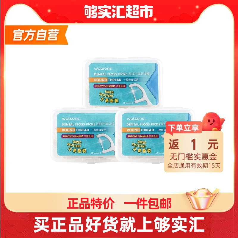 Watsons Dental Floss Stick Round Line Care Dental Stick 3 Box 150 Clean Gap Home Dental Stick Convenient