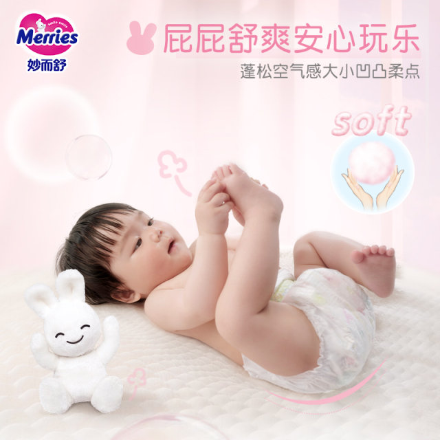 ຍີ່ປຸ່ນນໍາເຂົ້າ Kao Miaoershu L54 ຕ່ອນ * 4 pack diapers ultra-thin breathable diapers ຈັດສົ່ງໃນກ່ອງຕົ້ນສະບັບ